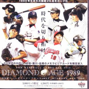 BBM2012「DIAMOND AGE 1989」　開封済みセット