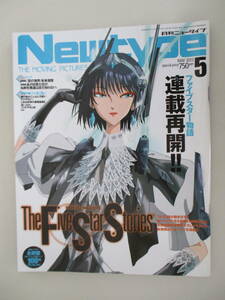 D11 monthly Newtype 2013 year 5 month number appendix attaching 