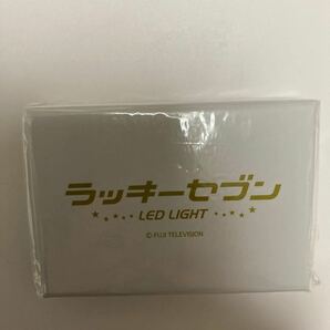 ラッキーセブン　LED LIHT(非売品)