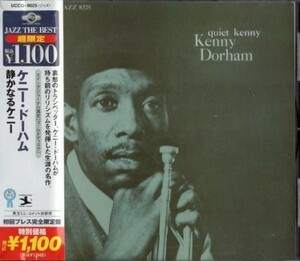 ■□Kenny Dorhamケニー・ドーハム/静かなるケニー□■