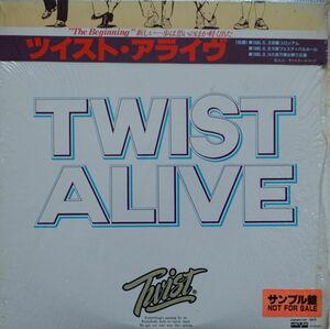 送料無料！　ツイスト　TWIST　/　ツイスト・アライブ　TWIST ALIVE　　LP2枚組 希少盤、プロモ用非売品！