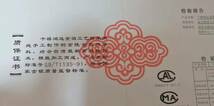 希少　手芸高級金箔　千禧鴻運金箔図　 紅梅報春図 純足金　保証書/検査報告書付き　専用箱入り 中国人民大会堂大庁に飾り図の画家の絵 _画像5