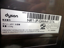 dyson/ダイソン 加湿器 Hygienic Mist ハイジェニック ミスト MF01 本体のみ ホワイト/シルバー 札幌市 中央区_画像6