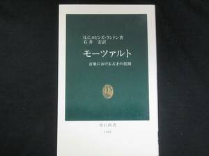 mo-tsarutoH.C. Robin z* Land n work Ishii . translation middle . new book 