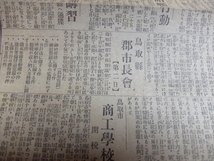 大正 新聞切り抜き 摂政宮殿下と良子女王殿下 昨日御芽出度き御婚儀勅許 大正時代 / 昭和天皇 裕仁さま 香淳皇后 良子さま 新聞 切抜き_画像8