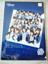 送料無料】折り曲げ防止】新品　袋入り　AKB48　クリアファイル　３枚セット　旅立ちのとき　重力シンパシー　お手上げララバイ高橋みなみ_画像3