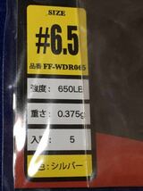 ☆フィッシングファイターズ 鉄腕 WDソリッドリング #6.5 650LB 5個入 、2パックセット、ジギング、ショア、オフショア、他_画像4