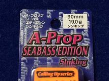 ☆スミス Aプロップ シーバスエディション 90mm 19g シンキング、ショア、オフショア、シーバス、青物、フラットフィッシュ、バス、ナマズ_画像6