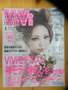 ViVi 2013年1月号【安室奈美恵表紙/浜崎あゆみ/藤井リナ/エリーローズ/トリンドル玲奈/大石参月/マギー/八木アリサ/玉城ティナ/脇田恵子】