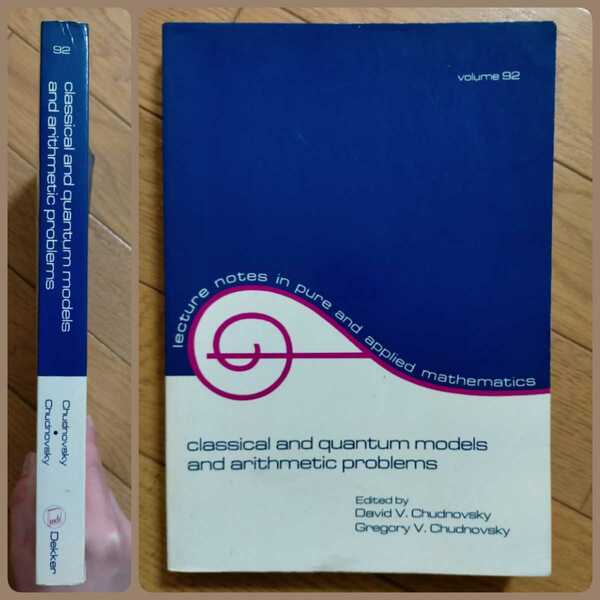 Classical and Quantum Models and Arithmetic Problems: Lecture Notes in Pure and Applied Mathematics, 92 (English)送料込・状態良好
