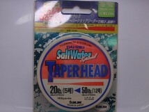 Salt water TAPER HEAD 20lb-50lb 150m　サンライン ダイリキ ソルトウォーター テーパーヘッド ノットレス　テーパーショックリーダー付き_画像1