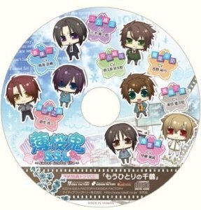 薄桜鬼SSL sweet school life 予約特典 ドラマＣＤ 新品