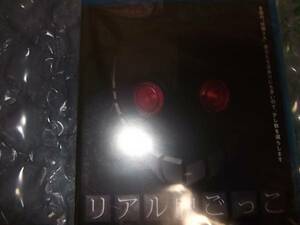 新品　リアル鬼ごっこ Blu-ray