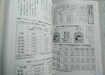 介護者のゆとりをつくる 介護サービス利用の手引き 井上千津子 2001年8月20日初版第1 刷 小学館 191ページ ※難あり_画像4