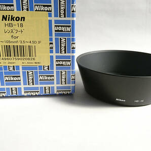 【Nikon】ニコン レンズフードHB-18の画像1