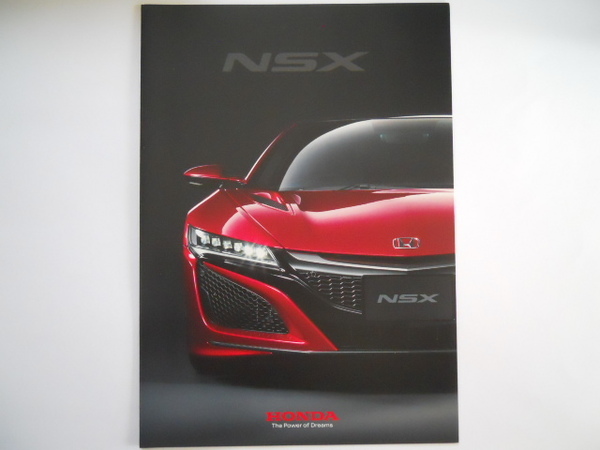 ホンダ NSX 2016年8月版 アプローチパンフレット