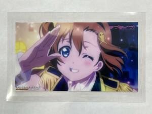 ★【希少非売品・ゲーマーズ特典】プロジェクト ラブライブ！School idol project クリアシールステッカー 高坂穂乃果★美品 送料84円～