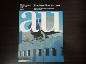 【中古】 a+u 建築と都市 94:11 290 エリック・オーエン・モスの1974年から1994年の作品 評論：カレン・スタイン