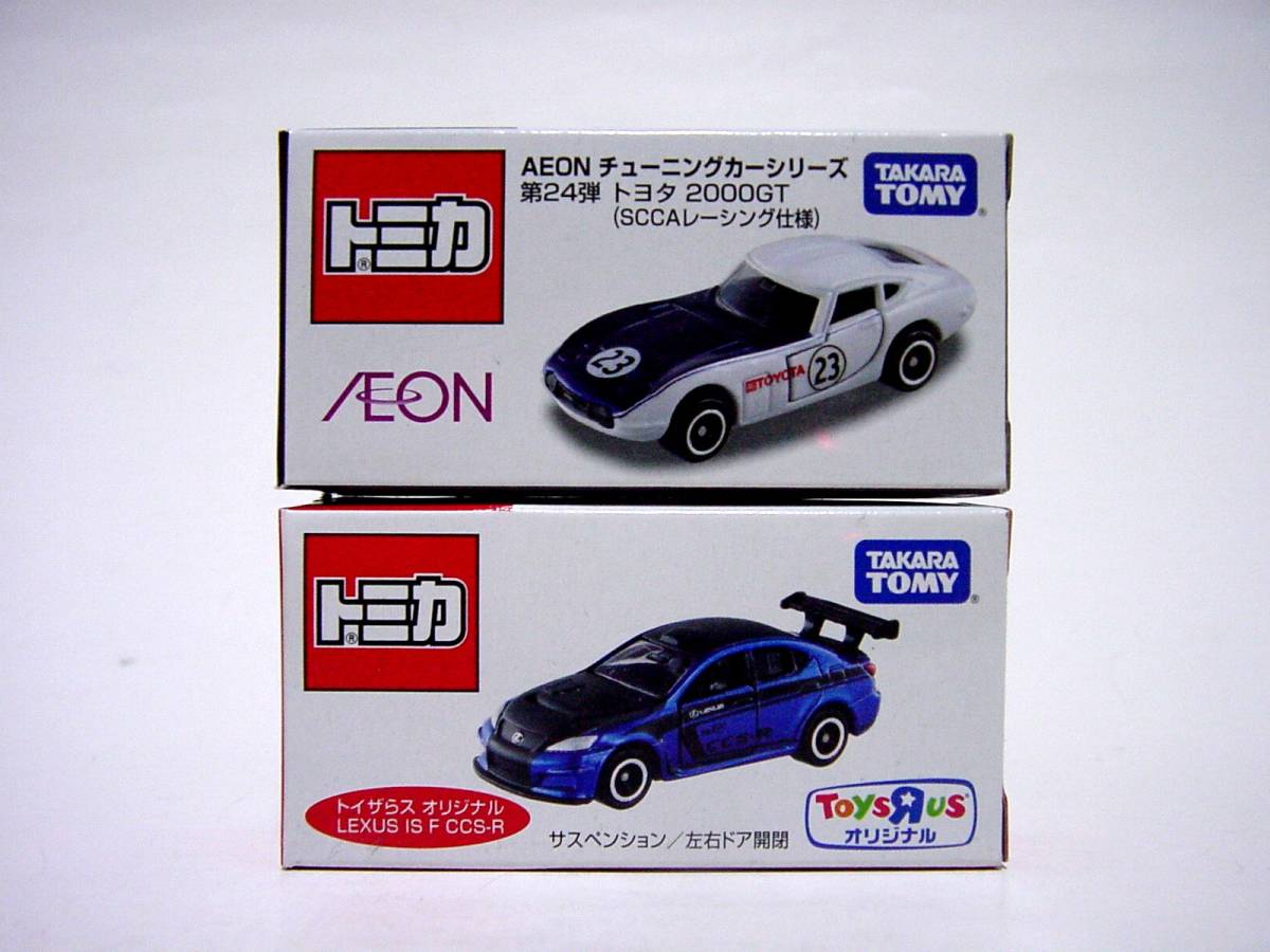 2025年最新】トミカ 2000GT イオンの商品一覧 - Yahoo!オークション 2025年最新】トミカ 2000GT イオンの商品一覧 - Yahoo!オークション