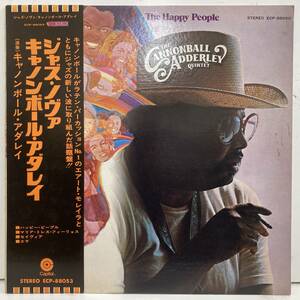 ■即決 CANNONBALL ADDERLEY the happy people 補充表付き帯/ライナー付き ecp88053