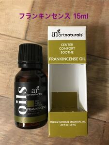 《送料無料》100%天然 フランキンセンスオイル(乳香)15ml(精油 エッセンシャルオイル アロマ アートナチュラル)