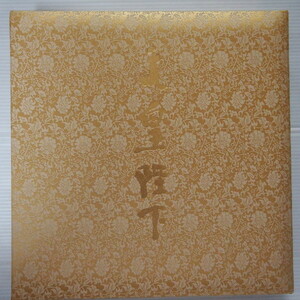 即決 1999円 LP 3枚組BOX NHK録音集 天皇陛下 天皇御一家写真集付
