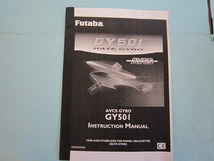 送料無料【程度良好】フタバ　Futaba ジャイロ　ヘリコプター用　GY501　AVCS　GYRO　2個セット_画像6