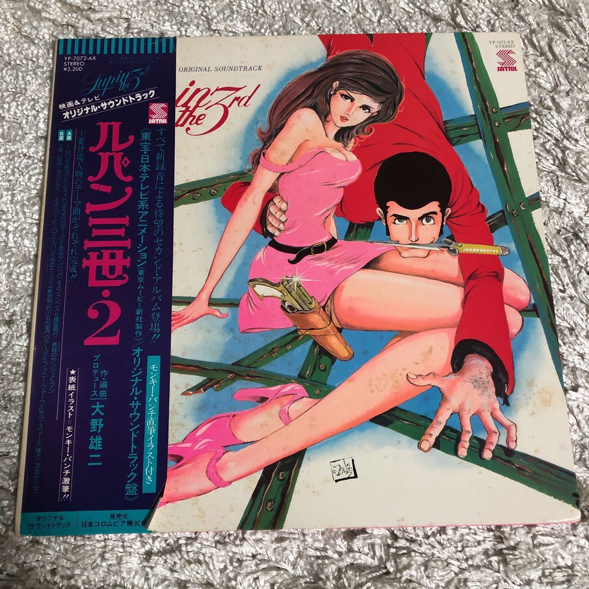 ルパン三世 オリジナル レコードの値段と価格推移は?|50件の売買情報 ...