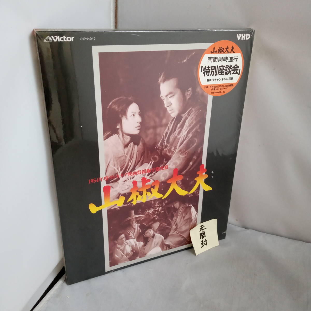 SALE/60%OFF】 山椒大夫 レンタル落ちDVD 山椒大夫(