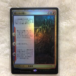 MTG 日本語版 foil カルドハイム 霜と火の戦い