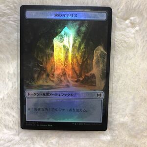 MTG 日本語版 foil カルドハイム 氷のマナリス