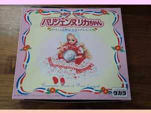 ★激レア★パリジェンヌリカちゃん★フランス造幣局記念メダルセット★日本製★株式会社タカラ★