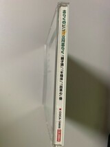 ☆D129☆【CD】立川志らく 志らくのピン 落語 落語家 ジェットコースター落語 小咄サウンド 全4曲 コロムビア 1998年 中古品_画像3