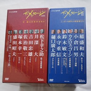 稲盛和夫 永守重信 松下幸之助 盛田昭夫ほか DVD全巻セット NHK ザ・メッセージ 完全版