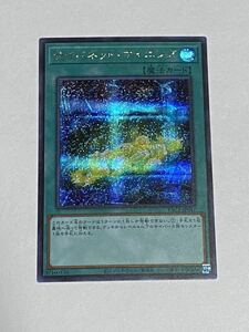 【同梱可】シークレットレア SE サイバネット・マイニング 遊戯王 PRISMATIC ART COLLECTION プリコレ