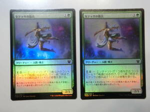 【MTG】★Foil　セテッサの散兵　日本語2枚セット　テーロス還魂記　THB　コモン