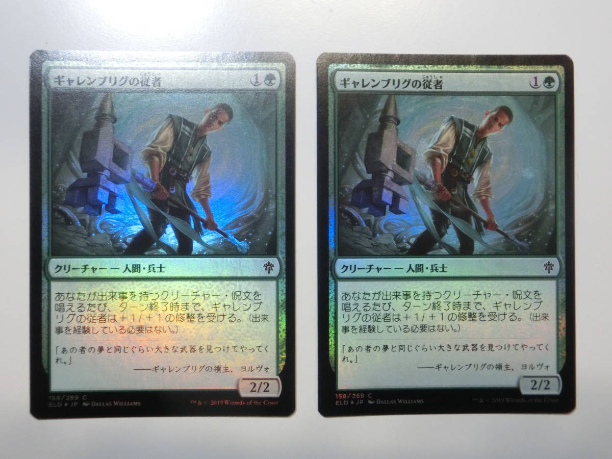 華麗 【Foil】ギャレンブリグ城 拡張 4枚 マジック:ザ・ギャザリング