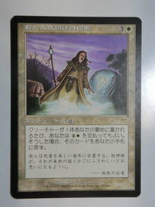 【MTG】新たな夜明けの印形　日本語1枚　オンスロート　ONS　レア