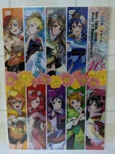 ラブライブ スクフェス Anniversary 1100万人突破記念 クリアファイル