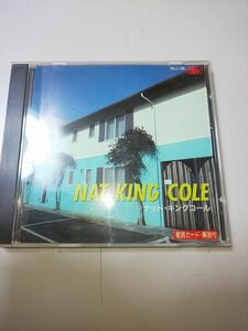 【CD】 NAT KING COLE / ナット・キング・コール