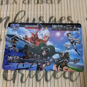 進撃の巨人 チャリロト500名限定当選者カード300円 美品 未使用品