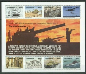 ガイアナ切手『ヨーロッパ最終戦』8枚シート 1995