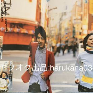 舞台 シブヤから遠く離れて パンフレット & チラシ & おまけ 新聞記事  2004年  二宮和也/小泉今日子/蒼井優/勝村政信/杉本哲太/勝地涼の画像5