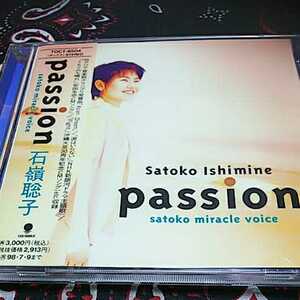 石嶺聡子/「パッション Satoko Miracle Voice」