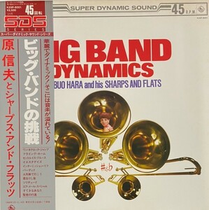 ♪試聴♪Nobuo Hara and His Sharps & Flats / Big Band Dynamics