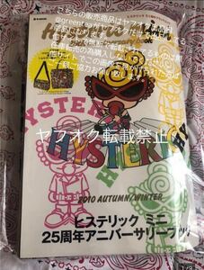 Hysteric mini 25th anniversary book ヤフオク出品物 ヒステリックミニ ヒスミニ エコバッグ トート レア 希少 完売 新品 未開封 ムック　