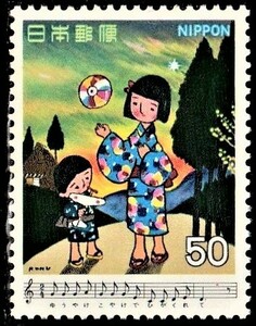  Japanese song series stamp 02. burning small burning 2-0