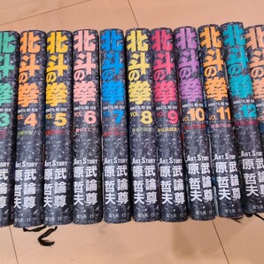 北斗の拳 全巻セット