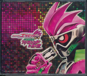 仮面ライダーエグゼイド オリジナルTVサウンドトラック★3CD★ガシャット無し