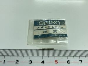 SEIKO セイコー 巻真 1個入 新品1 純正パーツ 長期保管品 デッドストック 機械式時計 スポーツレディ